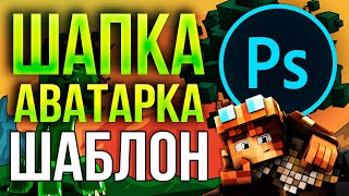 :     Youtube   Minecraft |       Adobe Photoshop