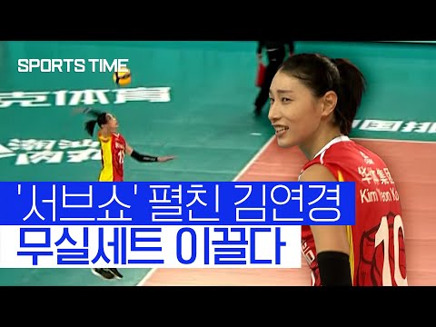&amp;#39;21득점 <strong>폭발</strong>&amp;#39; 김연경, 상하이 &amp;#39;3경기 <strong>연속</strong> 셧아웃&amp;#39; 승리 안기다  #SPORTSTIME