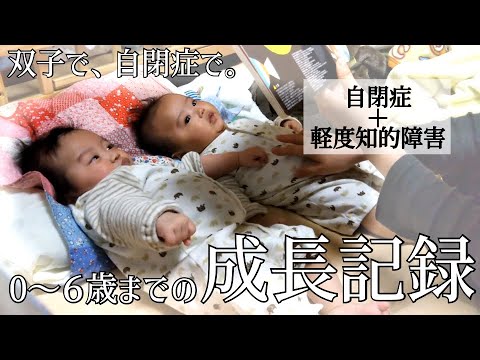 Until I found out about developmental disorders] Growth
