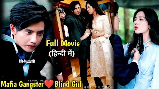Mafia Gangster Forced Marriage with Pregnant Blind Girl coz of Baby...Full Movie Hindi#lovelyexplain