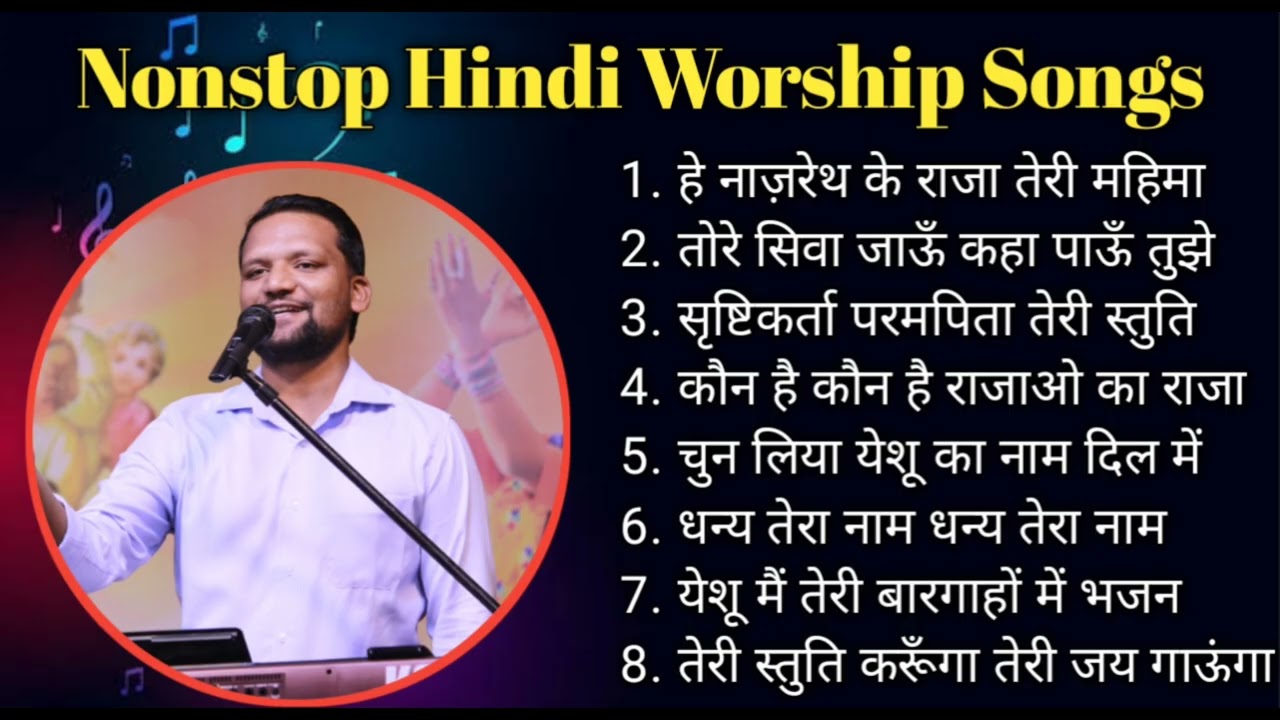 आराधना के गीत Nonstop Worship Songs | Bro Sandeep Masih