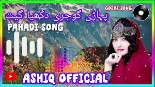 Gojri Pahari Dukhi Geet Gojri Pahari Dukiya Song Video Gojri Pahari Song