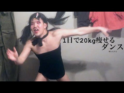 [Japanese Famous Dance]　テレビの前のみんなも一緒に踊ろう❤️
