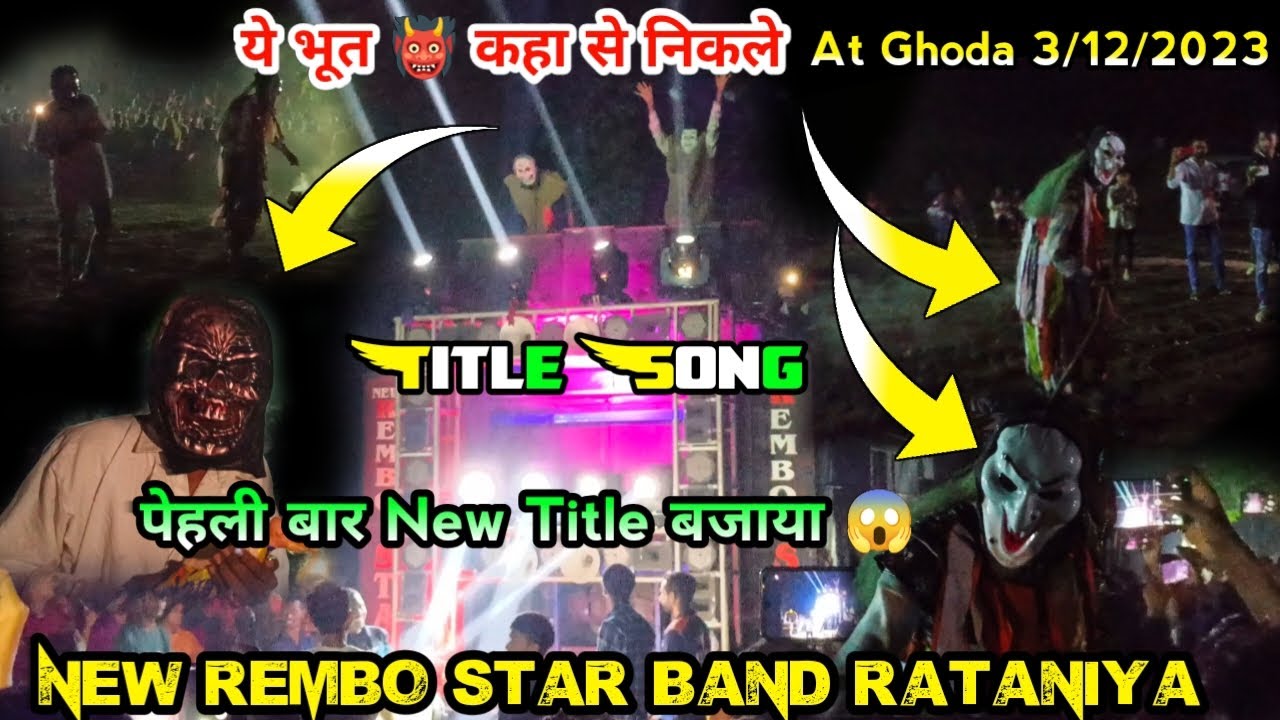 New Rembo Star band Rataniya 2023  New Title song          At Ghoda