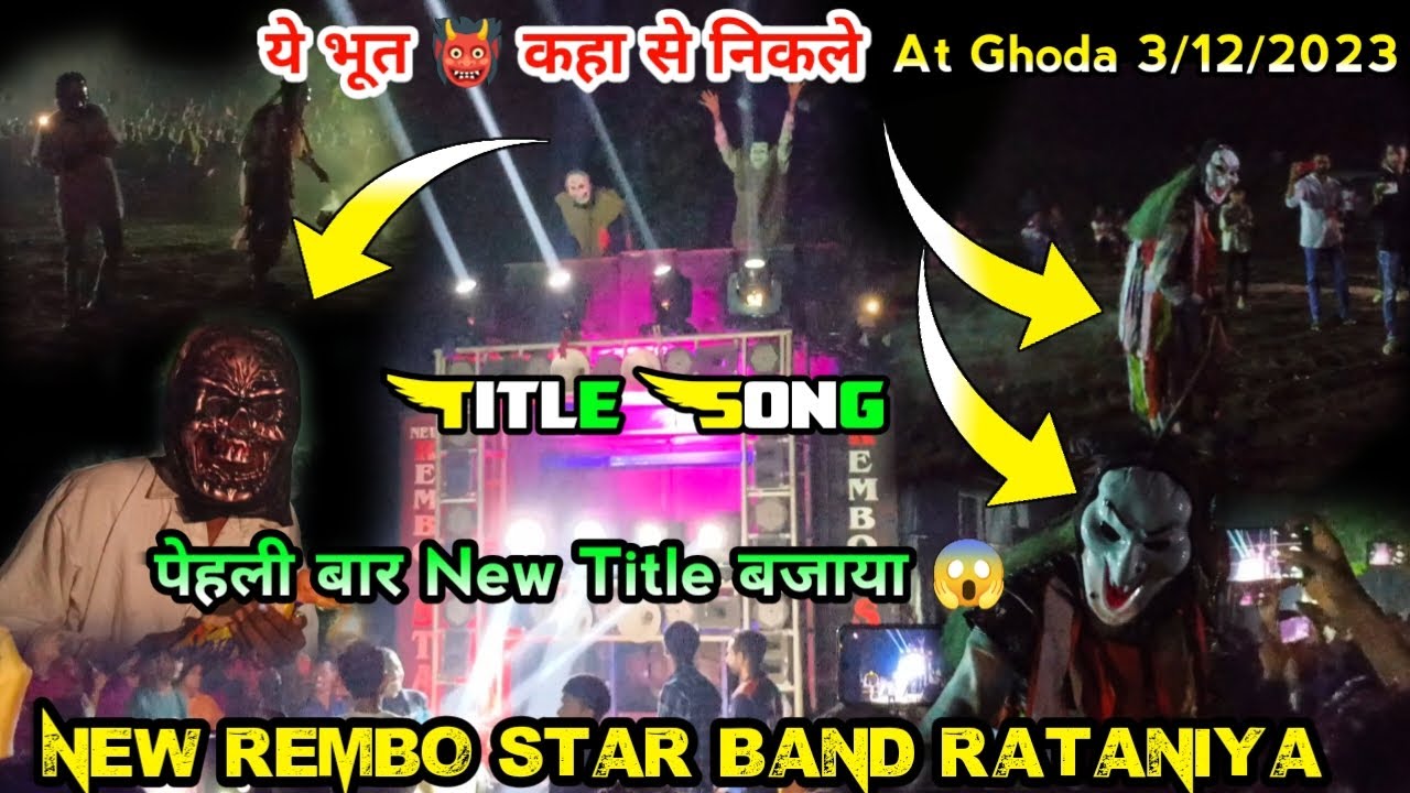 New Rembo Star band Rataniya 2023 का New Title song 😳 कुछ अलग अंदाज में 👹 भूत की एंट्री At Ghoda