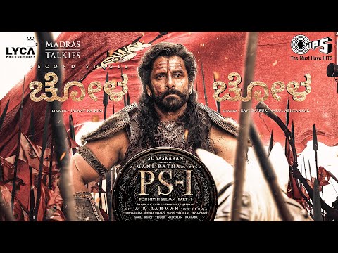 Chola Chola Lyric Video PS1 Kannada Vikram Aishwarya Rai Mani Ratnam AR Rahman Ravi Nakul 