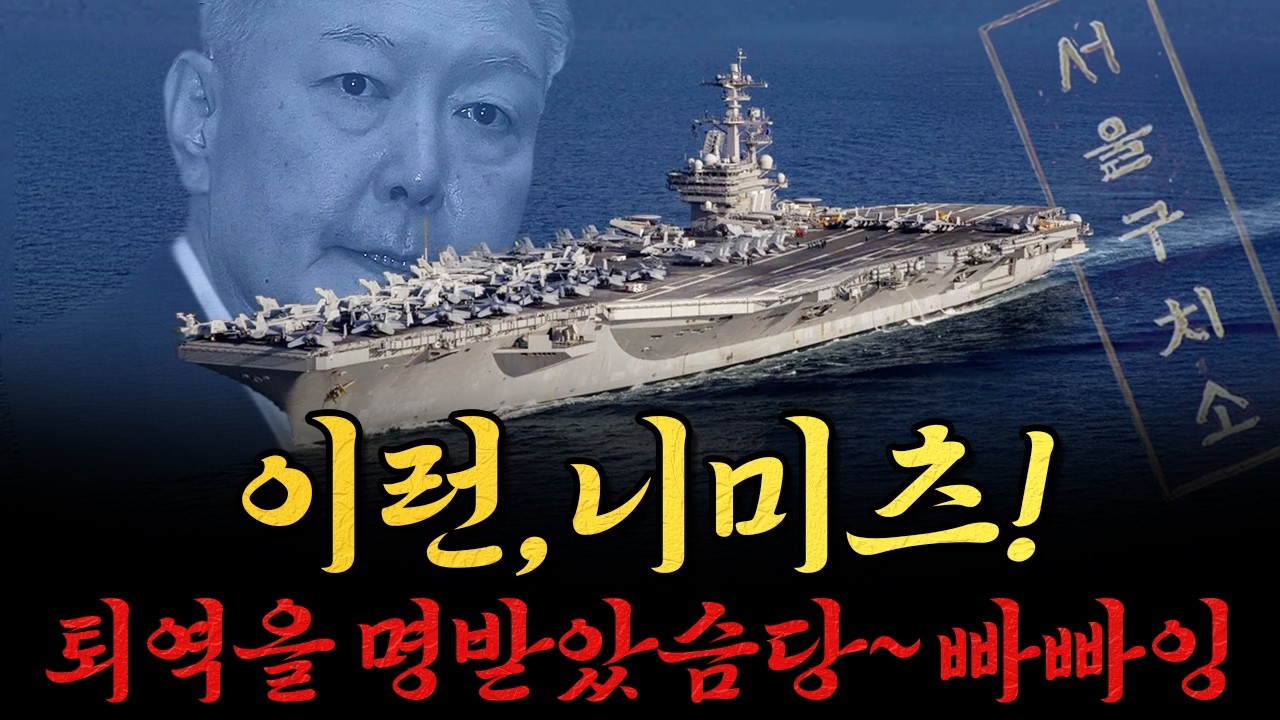 [남천동生라이브!] 님이츠는 갔습니다.. 헛소리에 대응하는 시대정신ㅋ