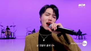 Teaser 펜타곤Pentagon - Savage By Aespa Cover잇츠라이브