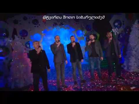 SAKARTVELOS FANOGI SAAXALTSLO KONCERTI 2016 სრული ვერსია ემიგრანტების თხოვნით