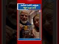 మెలోనికి మెలోడీ చాక్లెట్లను గిఫ్ట్⁬గా ఇచ్చిన మోడీ | Modi Gifts 'Melody' Chocolate to PM Meloni | RTV