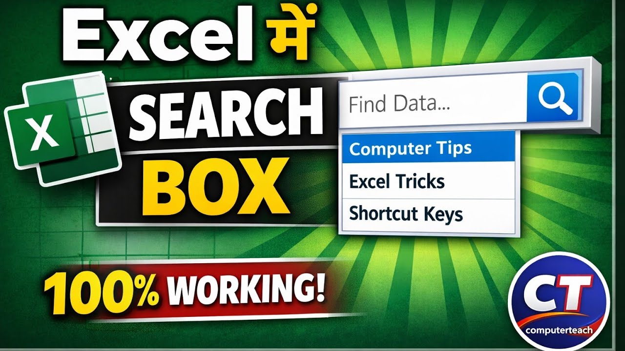Excel Data Search | Pro Trick 🔥 