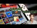 ألعاب Yuzu و Suyu للأجهزة الضعيفة ألعاب Yuzu و Suyu للأجهزة الضعيفة