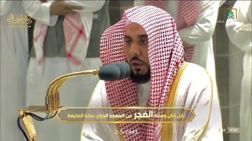 تلاوة عذبة رائقة من سورة الشعراء 123-191 | الشيخ د. عبدالله الجهني فجر 2-5-1443هـ.