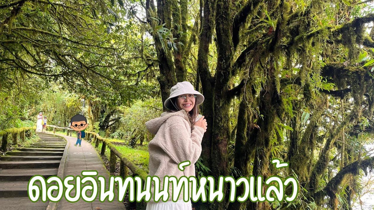 ดอยอินทนนท์หนาวแล้ว | ฅนแรมทาง ปี 3 ep.21