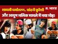 Shamli Conversion Case: शामली धर्मांतरण.. Chandni Qureshi और | Ayush Malik मामले में नया मोड़! | UP