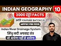 L-10 | MPPSC PRE 2026 | Indus River Drainage System | सिंधु नदी अपवाह तंत्र | क्रांति बैच 2.0