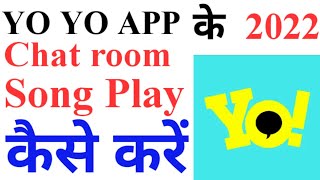 Yoyo app ke chat room mein song Pahle kaise karen / How to song play in Yoyo app Chat room 2022 screenshot 1