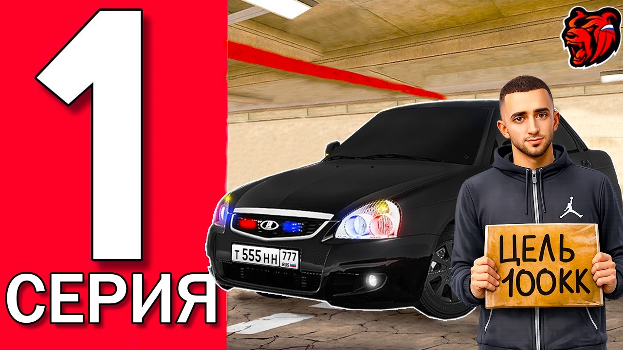 ПУТЬ ПЕРЕКУПА НА БЛЕК РАША #1 КУПИЛ ОПЕРСКУЮ ЛАДУ ПРИОРУ И ПРОДАЛ В ПЛЮС НА BLACK RUSSIA!