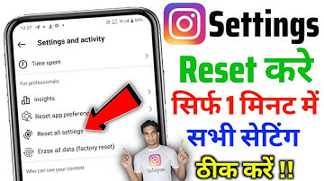 instagram settings reset | instagram ki setting reset kaise kare | instagram reset kaise kare