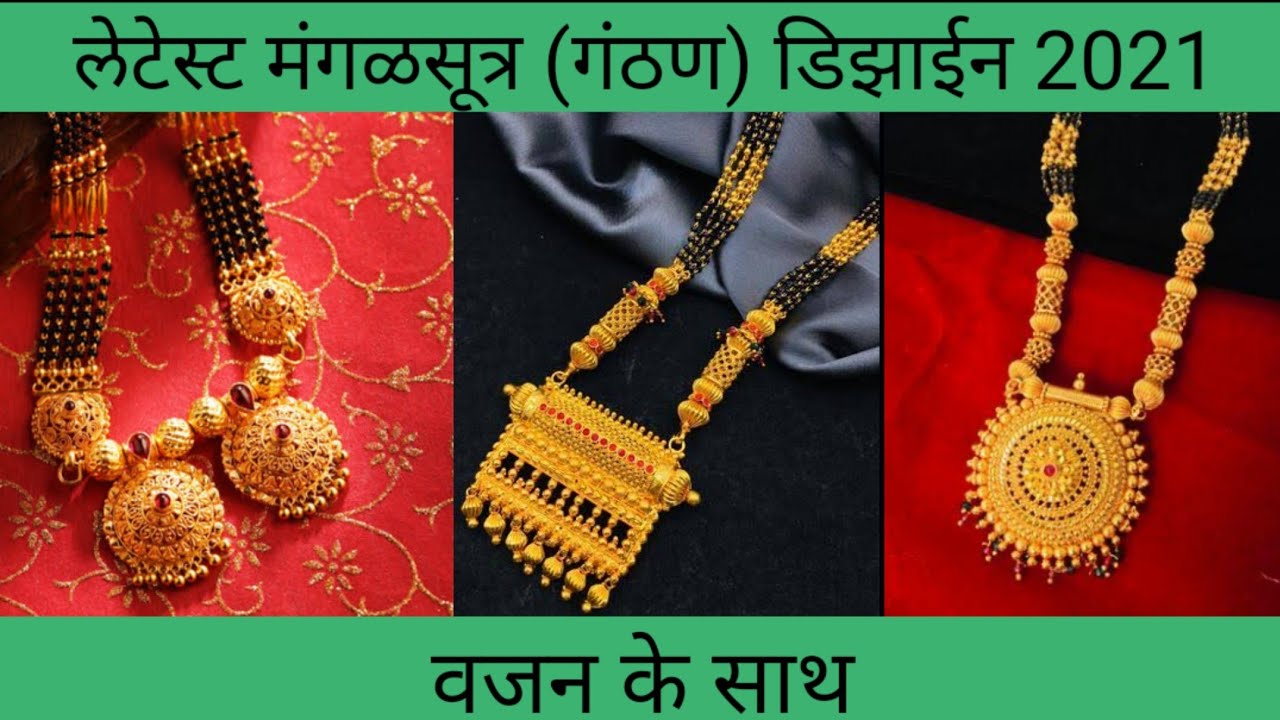 latest gold mangalsutra design 2021 