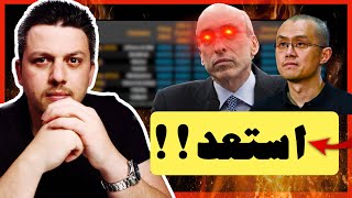 التقلب قادم ?  شاهد قبل هذا التاريخ | تحليل العملات الرقمية | بيتكوين ايثريوم