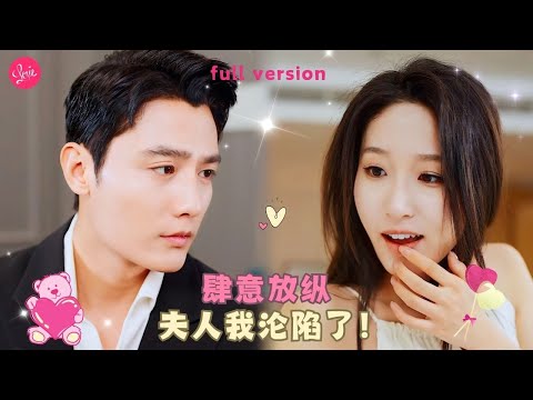 【劉擎💕薛子祺】男友和別的女人親熱時打電話給女孩聼，女孩氣得在酒吧抓一個男人熱吻，殊不知這人竟是男友的富豪哥哥❤️全集#短剧 #霸总 #drama #最火短剧推荐 #短剧全集