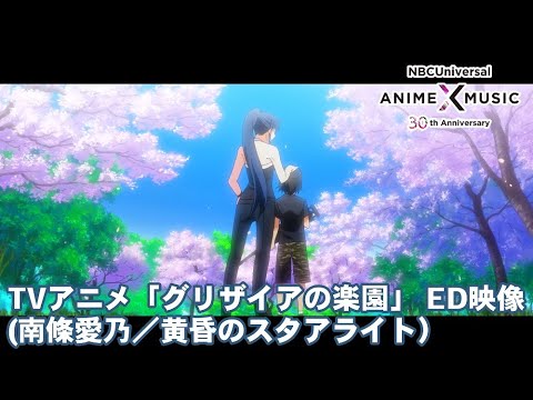 Grisaia no Rakuen Ending 1 : Tasogare no Starlight