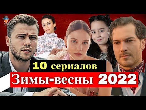 Холодная гора турецкий сериал