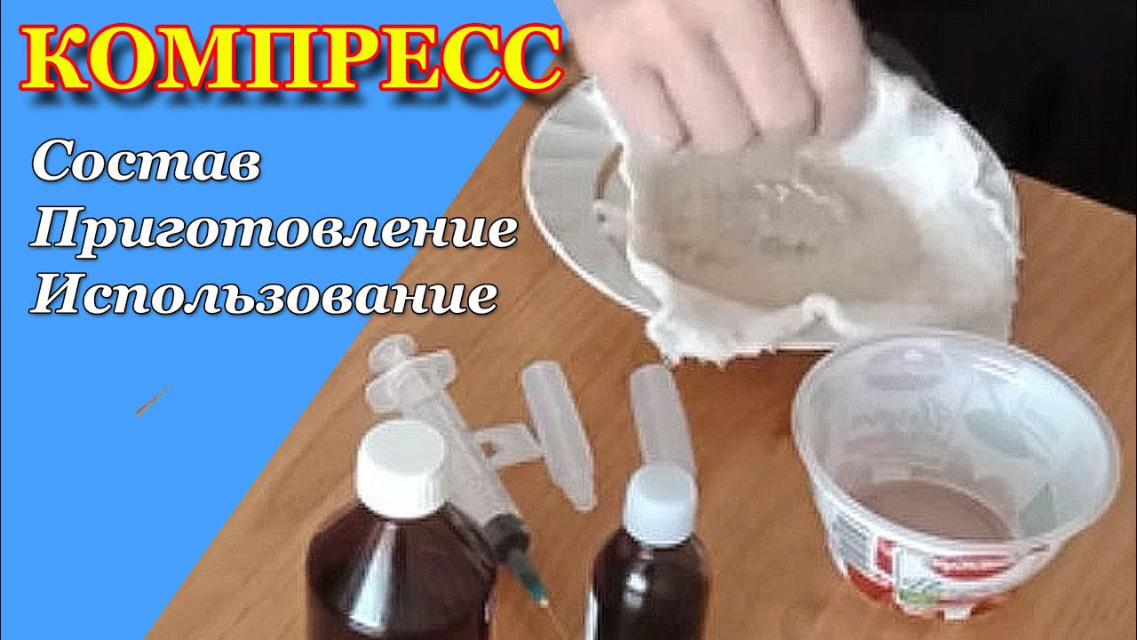 Компресс на суставы сколько держать