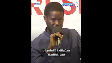 أصغر رئيس بأفريقيا يطمح لإسقاط الفرنك المرتبطة بالاستعمار الفرنسي 