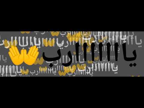 حاله واتس بصوت شيخ ياسين التهامي يارب تصاعد انفاسي اليك عتاب