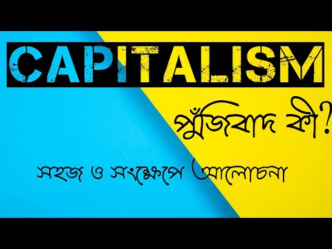 ভিডিও: অ অপসারণযোগ্য বিচ্ছিন্নতা মানে কি?