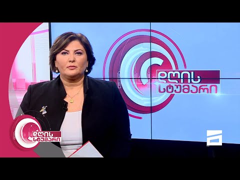 დღის სტუმარი 18:45 - 5.08.2021