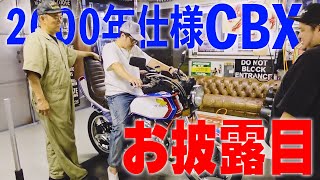 『自慢のCBXを見せに行ってきました』REVエンジンのきっかけになった漢『佐田正樹』に自慢の愛機CBXを御披露目!