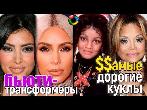 Папа, подари мне куклу: самые дорогие бьюти-трансформеры