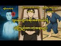 ဂျပန်တွေကံဆိုးစေတယ်လို့ယုံကြည်ထားတဲ့အရာများ@HtooinJapan 