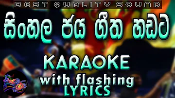 Sinhala Jaya Geetha Handata Karaoke with Lyrics (Without Voice)