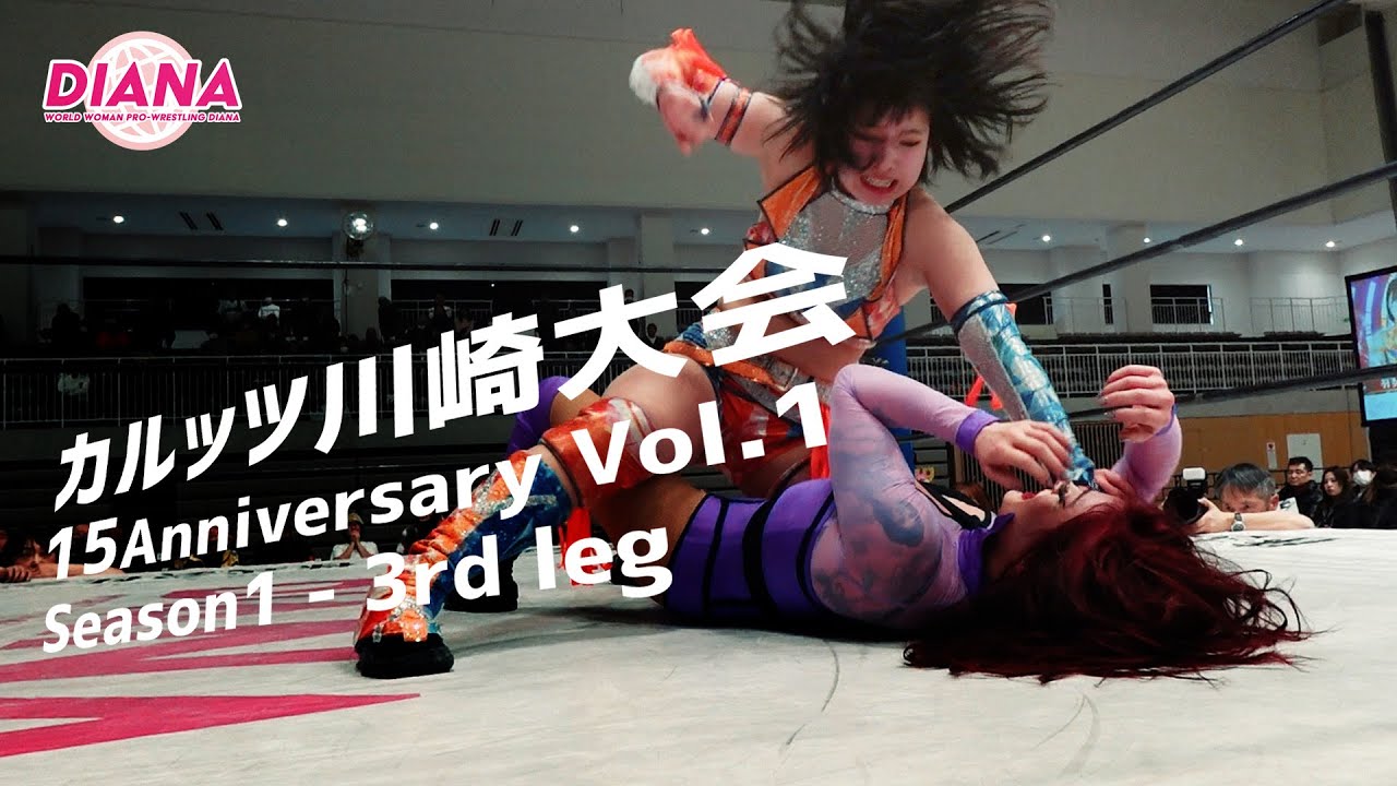 【ダイジェスト】カルッツ川崎大会（1月24日）- Culttz Kawasaki Digest (24.01)