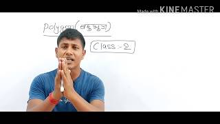 बहुभुज के दस महत्वपूर्ण प्रश्न शानदार ट्रिक के साथ। Geometry trick in Hindi