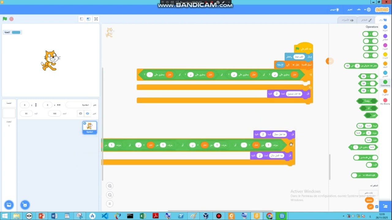 مشروع الفعل المعتل السنة الرابعة سكراتش