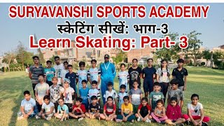 स्केट सीखें: भाग 3 | स्केट कैसे सीखें | Skating kese Sikhe | #skating #skater #skatinglover