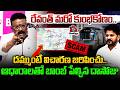 దమ్ముంటే నిరూపించుకో.. | Dasoju Sravan Exposes CM Revanth L&T Metro Scam | BRS vs Congress | AadyaTV