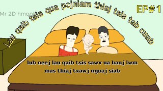 Lau qaib tsis qua pojniam thiaj g tab cuab EP1