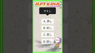 N3 Word to KANJI 🇯🇵/ Script and Vocabulary. #japaneselanguage #jlpt #kanji #jft #japan #japanese