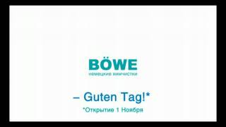 2009 Bowe MPEG1