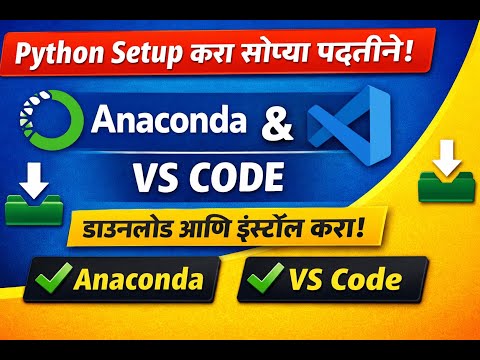 #2 Anaconda & VS Code Installation in Marathi | Python Setup for Beginners | #AniketCodeLab