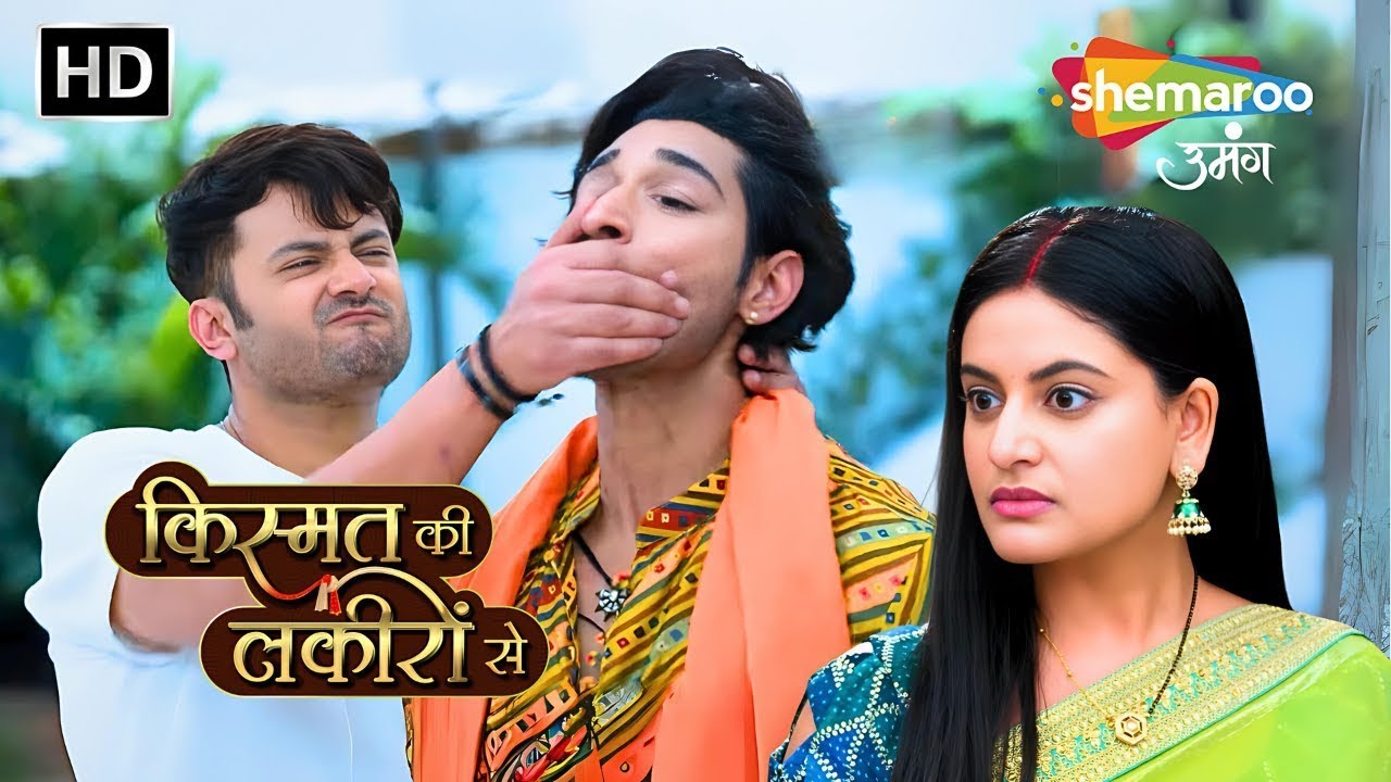 श्रद्धा और अभय को हुआ कीर्ति के पति से चिढ़ - Kismat Ki Lakiron Se - Hindi TV Show -Full Episode 502