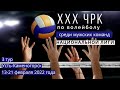 Ушкын-Кокшетау - Атырау.Волейбол|XXX ЧРК|Мужчины|Национальная лига|3 тур|Усть-Каменогорск
