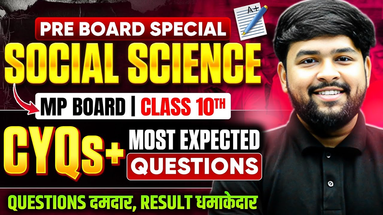 MP Board Class 10 Social Science | CYQs + Most Expected Questions | MP Board Wallah Hindi Medium