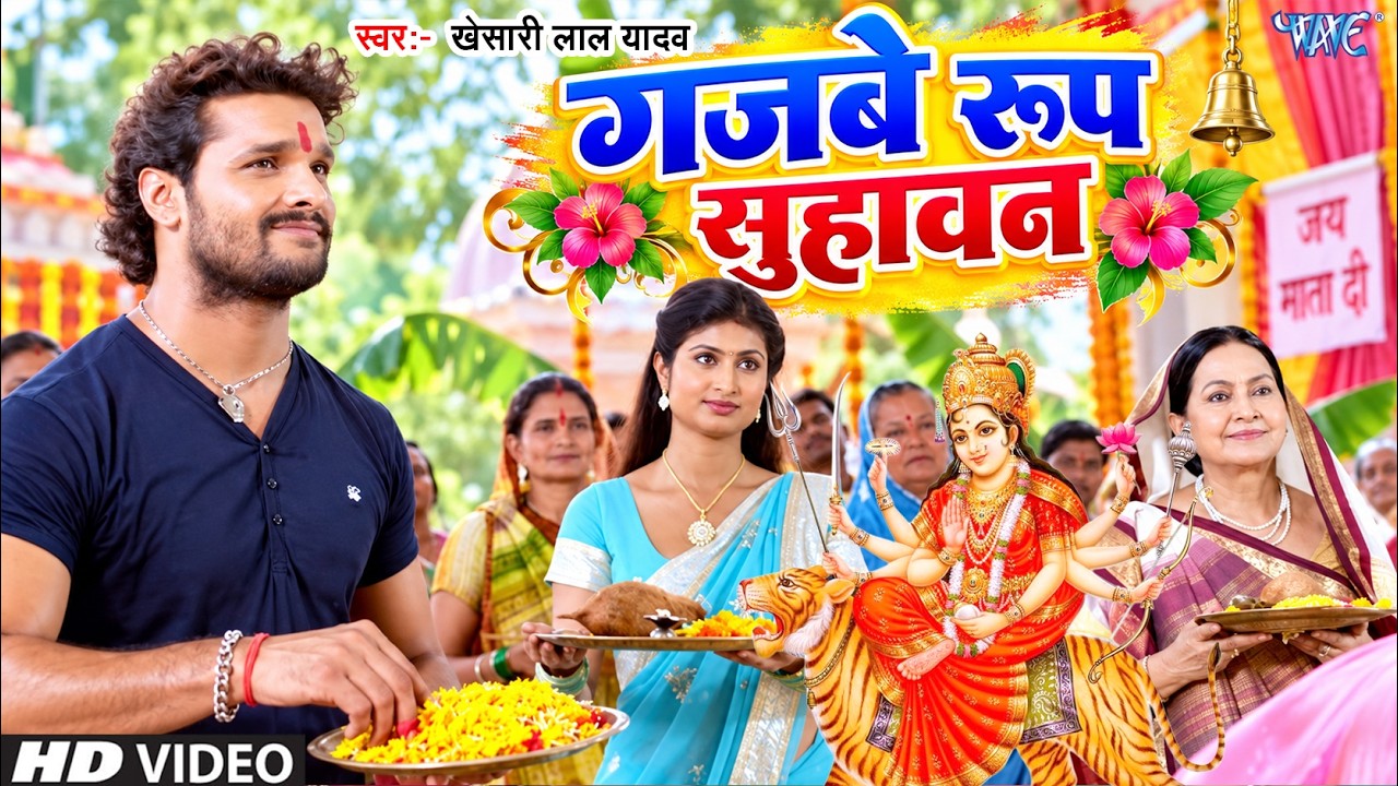 Gajbe Roop Suhaban